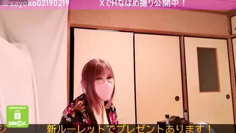 Sayo  Tanaka online show from 02/24/25, 12:16