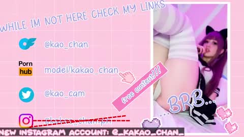 kakao chan online show from 04/29/26, 02:54