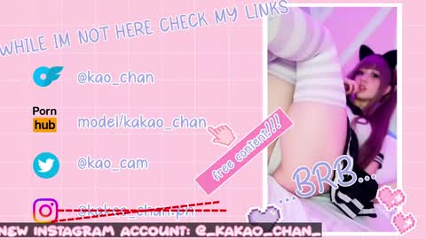 kakao chan online show from 05/18/26, 04:46