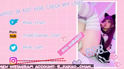 kakao chan online show from 05/22/26, 05:07