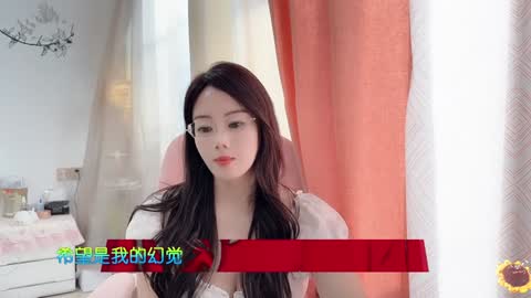 YunEr online show from 01/08/25, 06:41