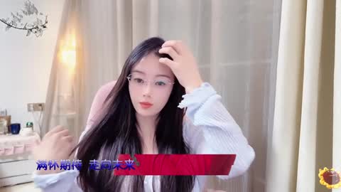 YunEr online show from 01/08/25, 02:25