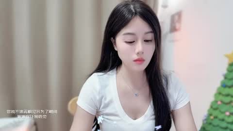 YunEr online show from 12/21/25, 01:29