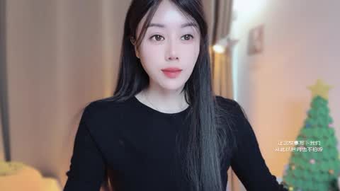 YunEr online show from 01/14/26, 03:12