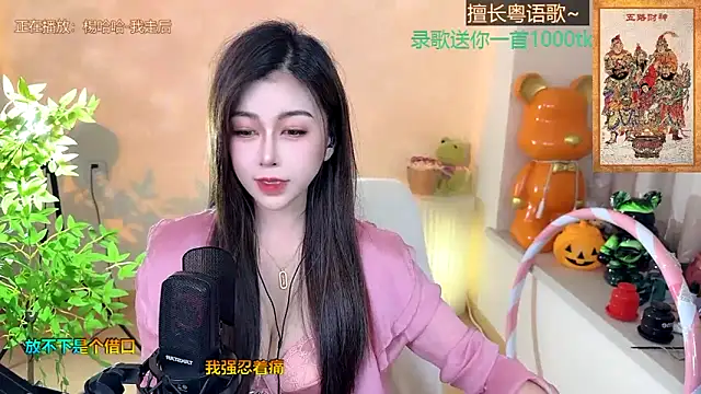 Super lucky star online show from 01/21/25, 02:15