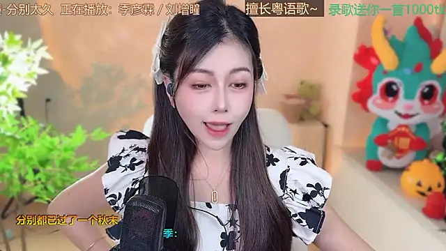 Super lucky star online show from 03/10/25, 08:15