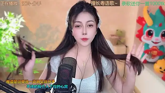 Super lucky star online show from 03/10/25, 11:21