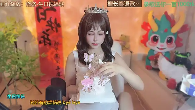 Super lucky star online show from 03/15/25, 12:13