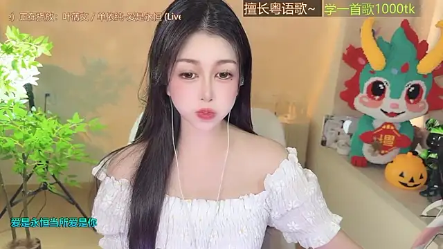 Super lucky star online show from 10/18/25, 08:48