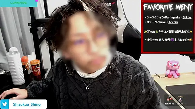 Shizukuu online show from 12/16/24, 01:32