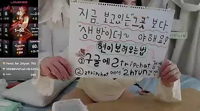 2hyun online show from 12/03/24, 11:01