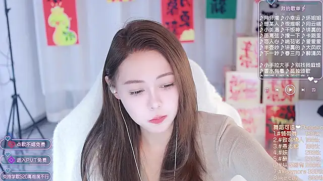 Roseonly  online show from 01/26/25, 01:47