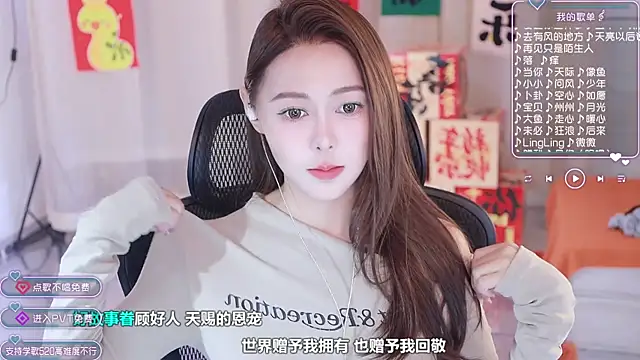 Roseonly  online show from 02/06/25, 04:21