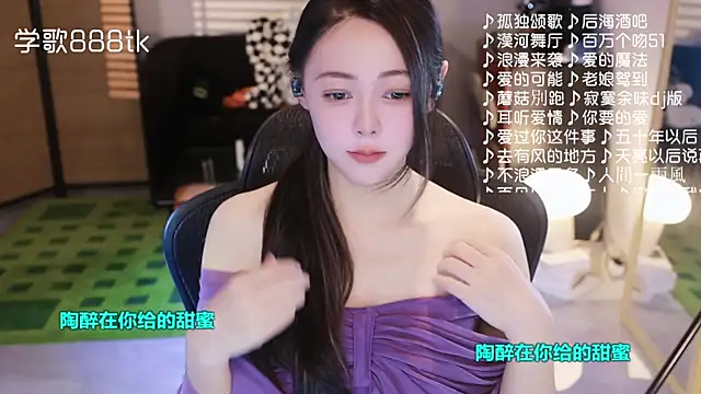 Roseonly  online show from 11/21/25, 01:21