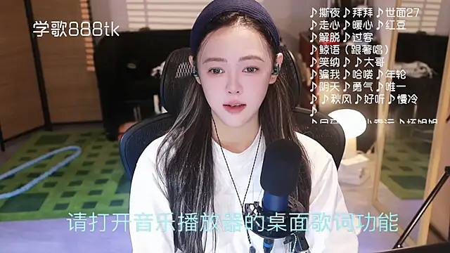 Roseonly  online show from 12/18/25, 04:29