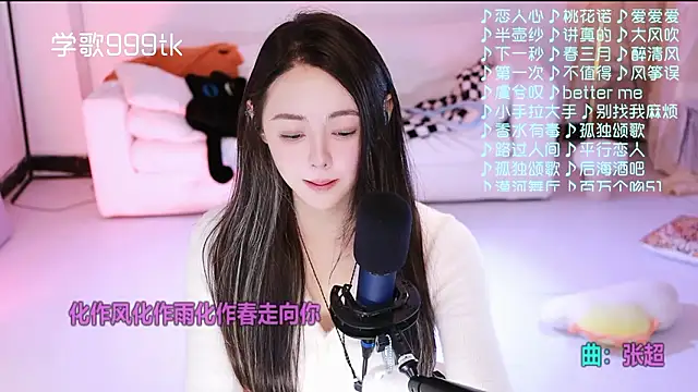 Roseonly  online show from 02/03/26, 06:40