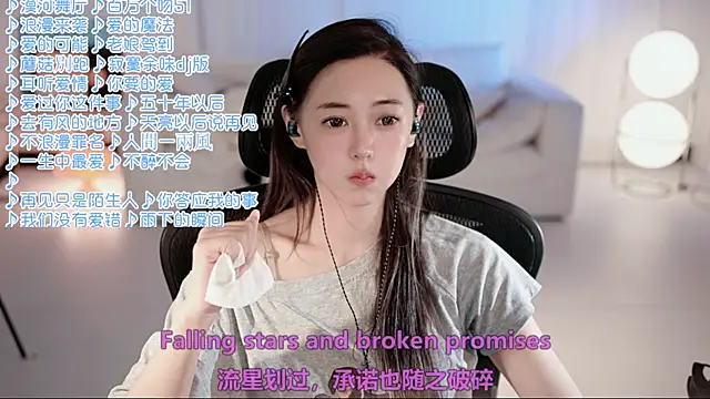 Roseonly  online show from 07/09/26, 04:27