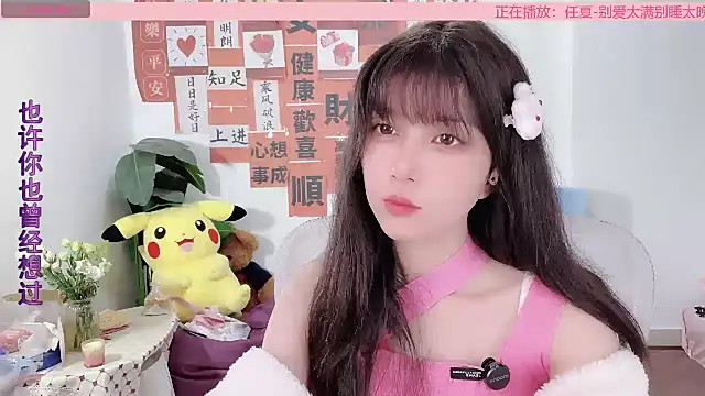 AnAn-520 online show from 03/07/25, 02:25