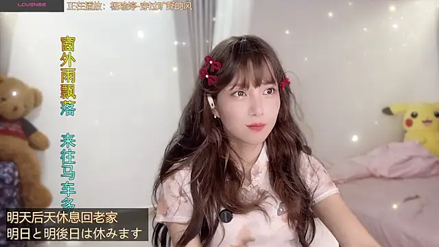 AnAn-520 online show from 09/12/25, 02:50