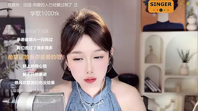 SingingChili online show from 01/21/25, 11:46