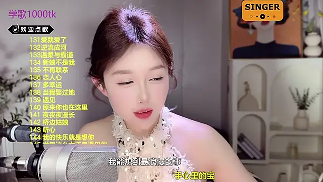 SingingChili online show from 02/14/25, 11:42