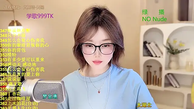 SingingChili online show from 03/21/26, 08:19