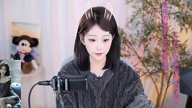 Arwyn-rr online show from 12/18/24, 11:13