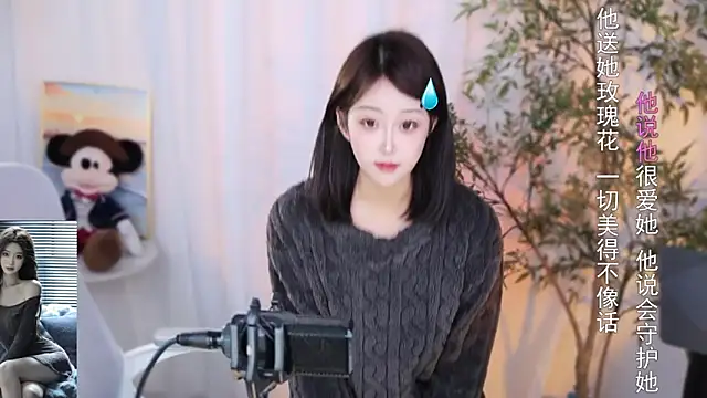 Arwyn-rr online show from 12/18/24, 02:17