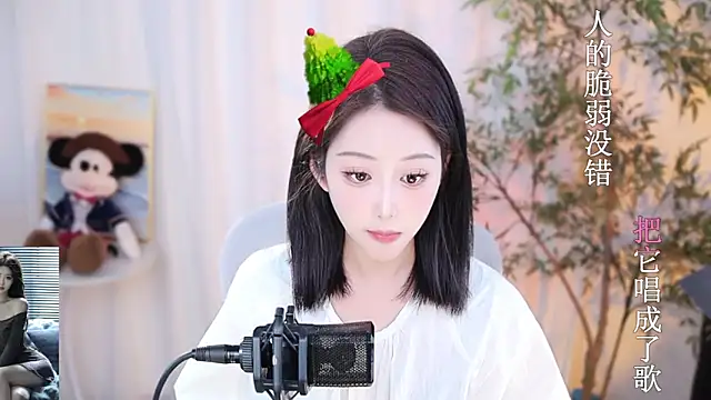 Arwyn-rr online show from 12/22/24, 03:55