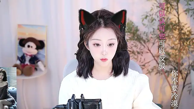 Arwyn-rr online show from 12/29/24, 03:13