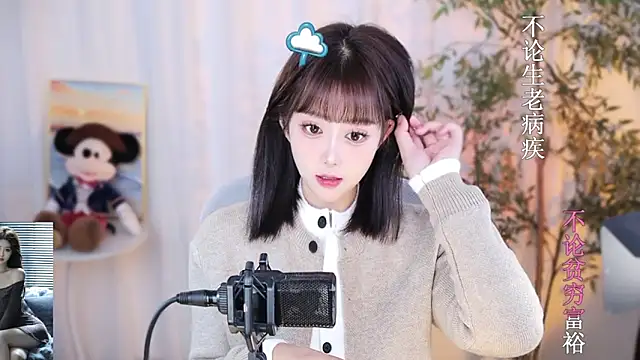 Arwyn-rr online show from 12/30/24, 01:03