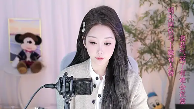 Arwyn-rr online show from 01/19/25, 03:42