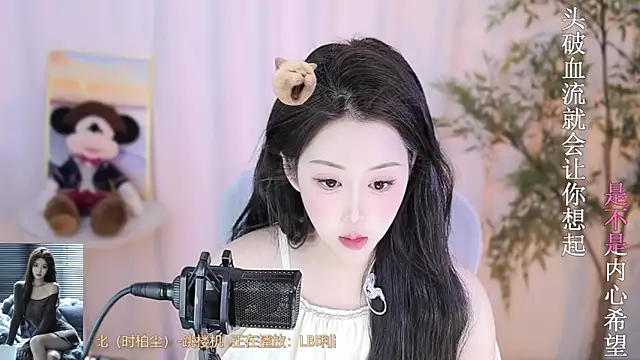 Arwyn-rr online show from 02/13/25, 03:24