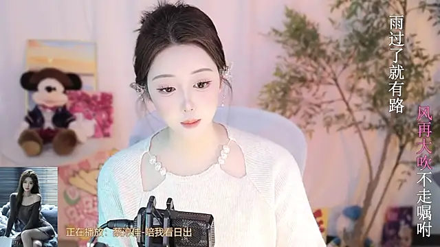 Arwyn-rr online show from 03/14/25, 05:24