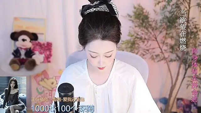 Arwyn-rr online show from 03/20/25, 04:42