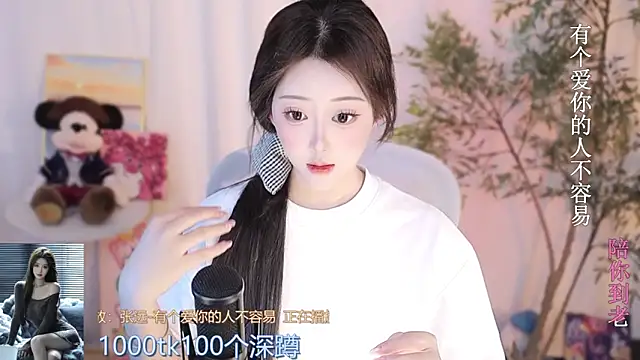 Arwyn-rr online show from 03/21/25, 03:44