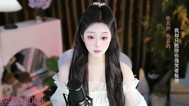 Arwyn-rr online show from 09/17/25, 01:46