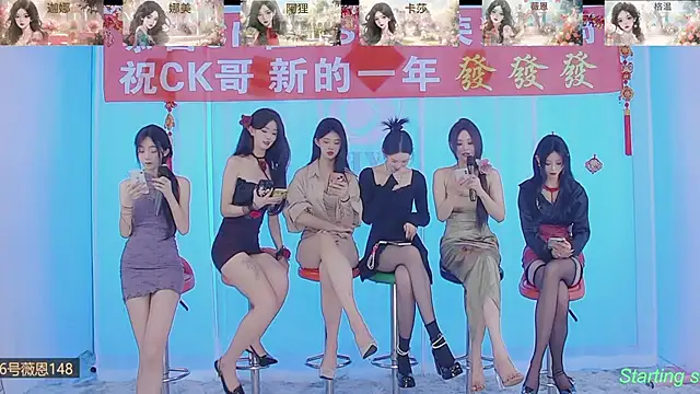 Snapshot of SS119 chatting on 02/11/25, 01:41 SS119 online show from 02/11/25, 01:41