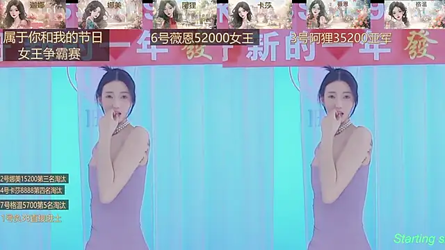 Snapshot of SS119 chatting on 02/14/25, 07:44 SS119 online show from 02/14/25, 07:44