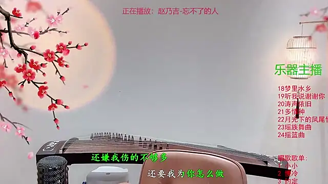 Tian-xin-999 online show from 10/12/25, 03:44