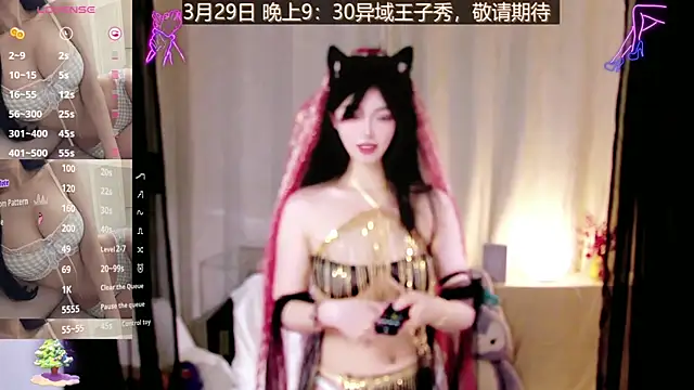 Snapshot of Sheep-1 chatting on 03/29/26, 01:22 Sheep-1 online show from 03/29/26, 01:22