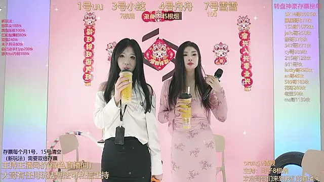 TWICE-668 online show from 01/16/25, 07:20