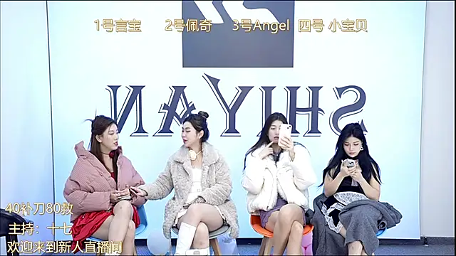 Snapshot of SY-yan chatting on 01/03/25, 03:05 SY-yan online show from 01/03/25, 03:05