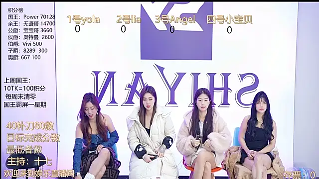 Snapshot of SY-yan chatting on 01/11/25, 03:13 SY-yan online show from 01/11/25, 03:13