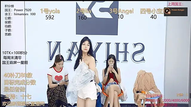 Snapshot of SY-yan chatting on 01/14/25, 06:13 SY-yan online show from 01/14/25, 06:13