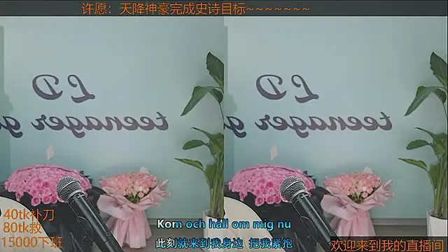 Xiaoqiaobaby online show from 01/19/25, 03:18