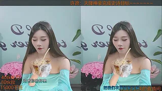 Xiaoqiaobaby online show from 01/20/25, 02:53