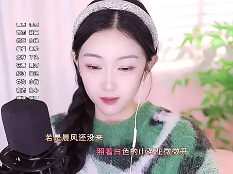 Snapshot of Muzi-sing chatting on 01/14/25, 12:45 Muzi-sing online show from 01/14/25, 12:45