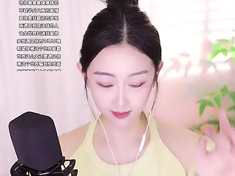 Snapshot of Muzi-sing chatting on 01/15/25, 08:20 Muzi-sing online show from 01/15/25, 08:20