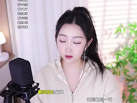 Snapshot of Muzi-sing chatting on 02/24/25, 11:32 Muzi-sing online show from 02/24/25, 11:32